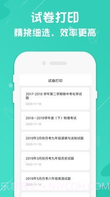 打印机全能王截图3 打印机全能王截图3
