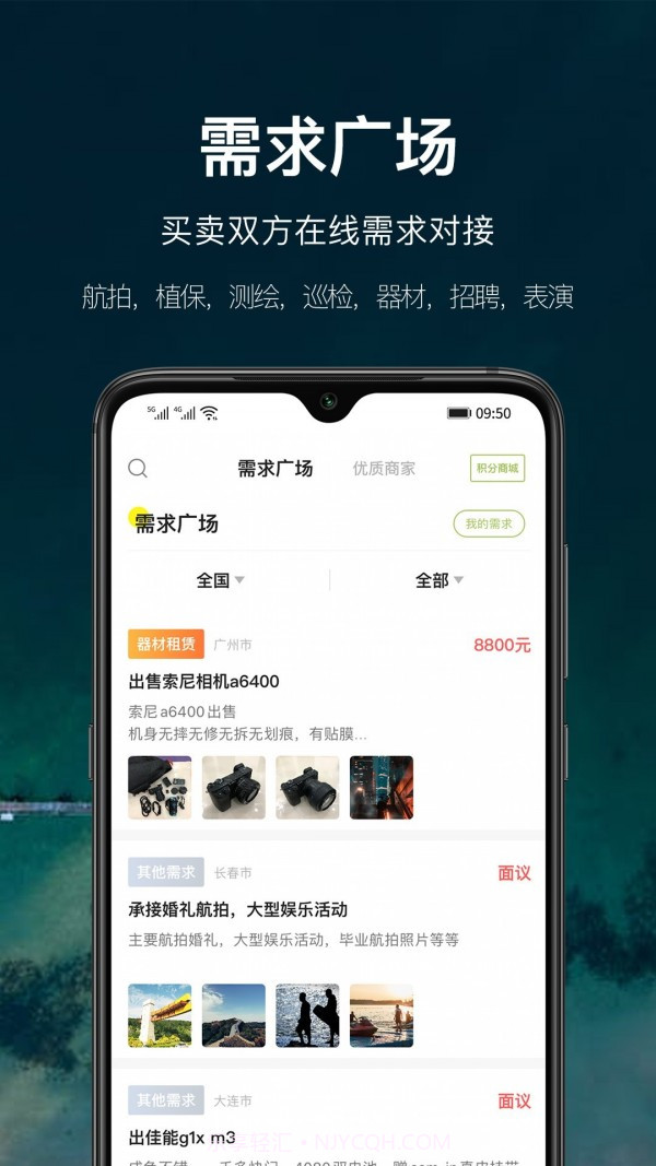 航拍网截图3 航拍网截图3