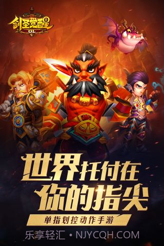 剑圣觉醒OL截图1 剑圣觉醒OL截图1