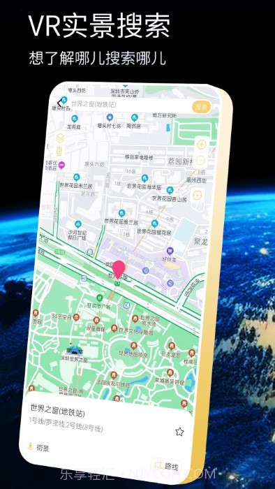 奥维互动导航截图1