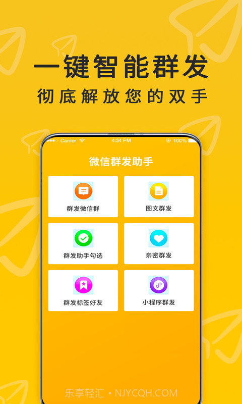 微兔云群发器截图1 微兔云群发器截图1