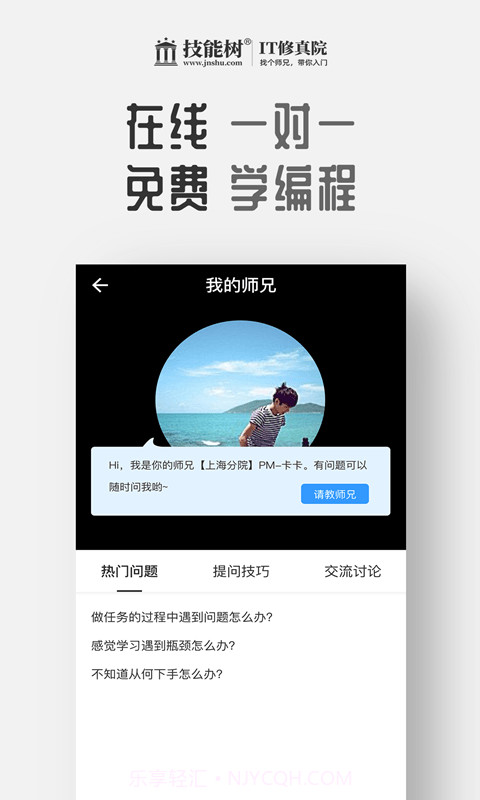 技能树截图4 技能树截图4