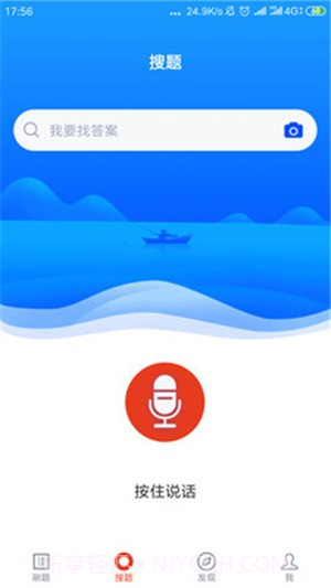 辅警考试题库截图3 辅警考试题库截图3