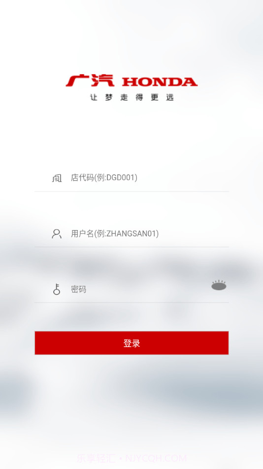 广本售后dms截图3