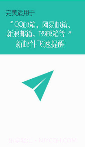 快邮箱截图1 快邮箱截图1