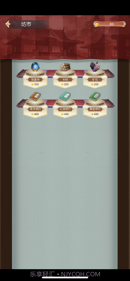 永恒巅峰版截图6