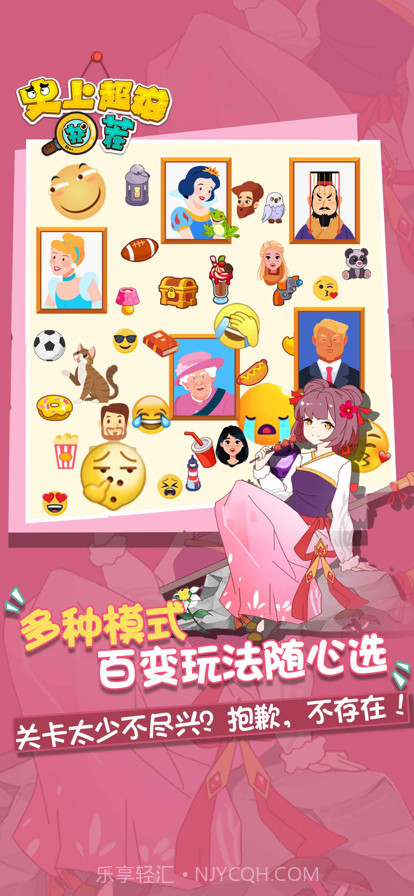 史上超难找茬截图2 史上超难找茬截图2