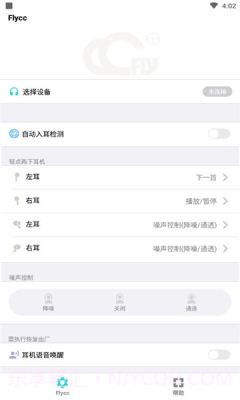 悦虎flycc截图2 悦虎flycc截图2