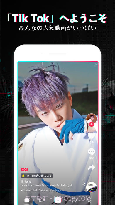 日本抖音tiktok正式版截图2 日本抖音tiktok正式版截图2