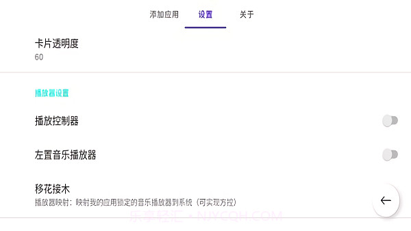 jovi incar应用中心截图3 jovi incar应用中心截图3