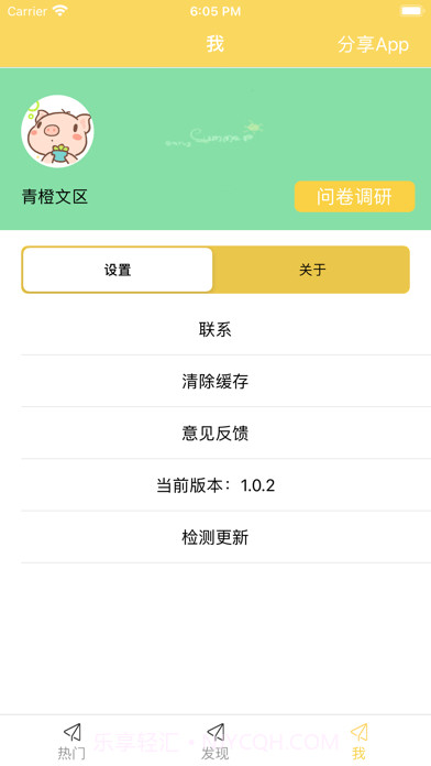 青橙文区截图3 青橙文区截图3
