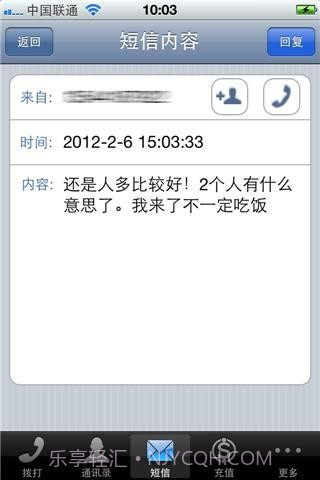 阿里通手机网络电话截图2 阿里通手机网络电话截图2