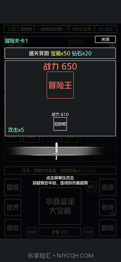非酋鉴定器截图2 非酋鉴定器截图2
