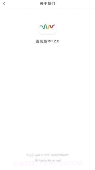 彩虹代驾截图3 彩虹代驾截图3