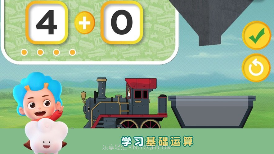 恰恰特快车截图1 恰恰特快车截图1