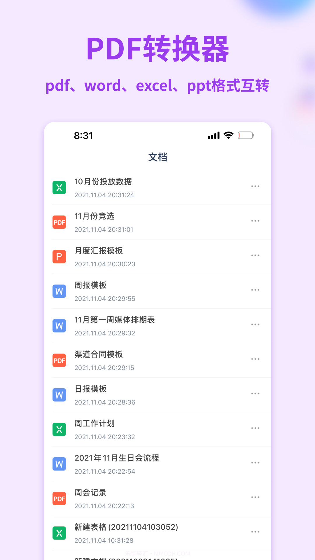 Word手机文档截图2