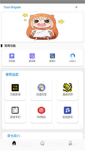 Tuozi Brigade截图2 Tuozi Brigade截图2