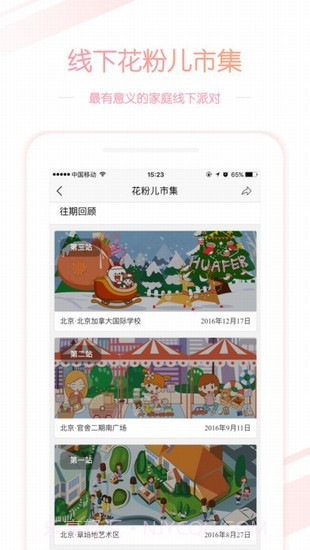 孙俪卖闲置物品截图5