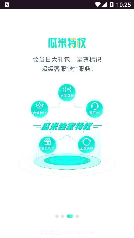 瓜米截图3 瓜米截图3