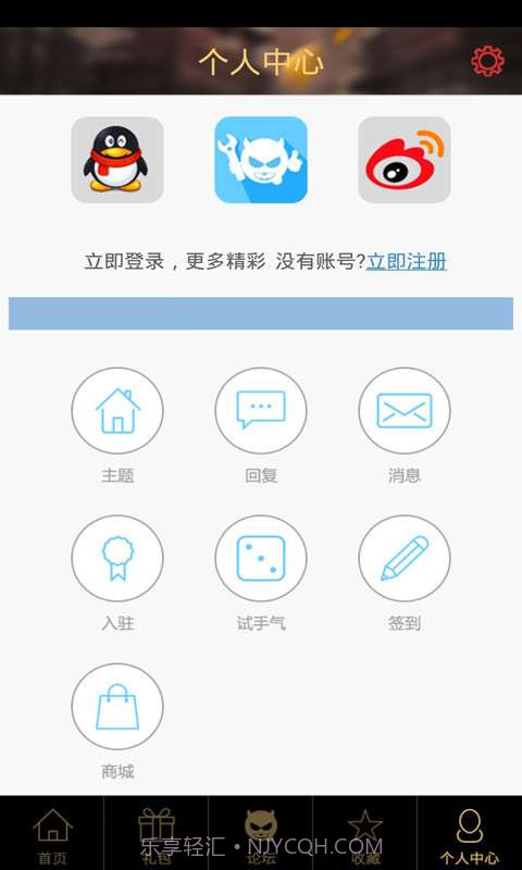 新征途助手截图4 新征途助手截图4