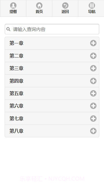 舰少资料库截图3 舰少资料库截图3