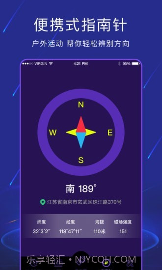 手电筒light截图2 手电筒light截图2