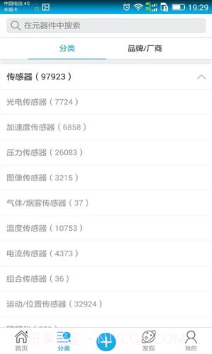 芯得截图2 芯得截图2