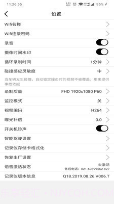 全峰互联截图5 全峰互联截图5