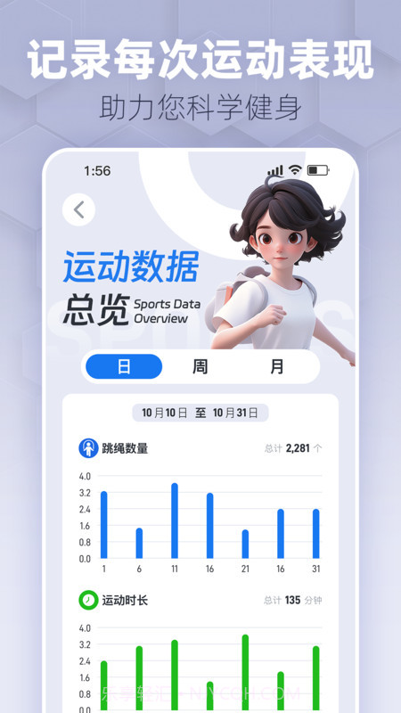趣玩运动截图2 趣玩运动截图2