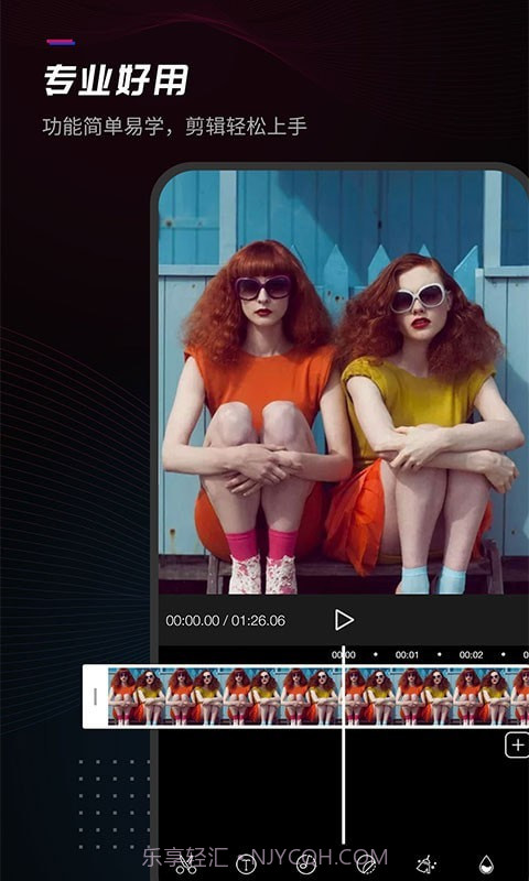 给亲视频剪辑截图1