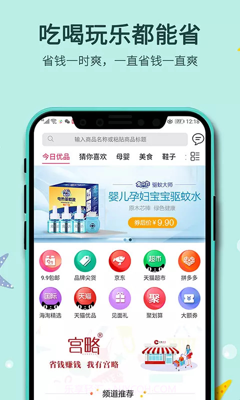 宫略截图1 宫略截图1