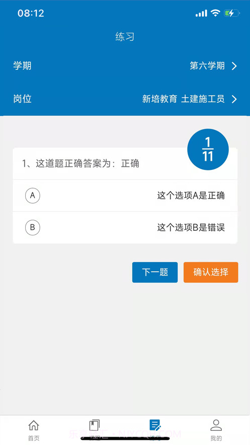唐山建工截图4 唐山建工截图4