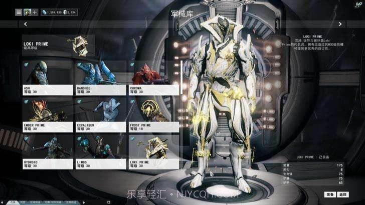 warframe国际服软件截图2