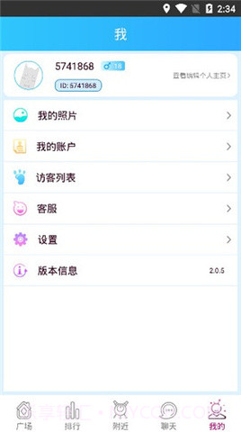 快猫社区软件截图3
