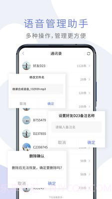 微课语音助手截图3
