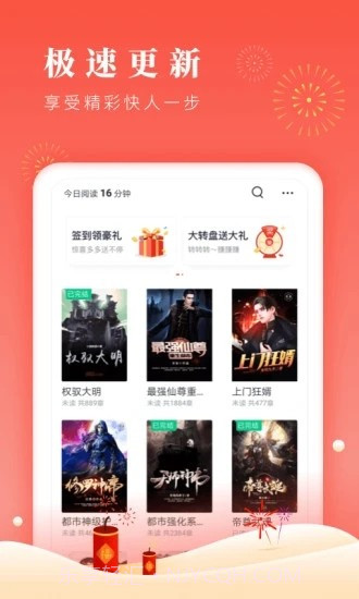 六月云小说截图1 六月云小说截图1