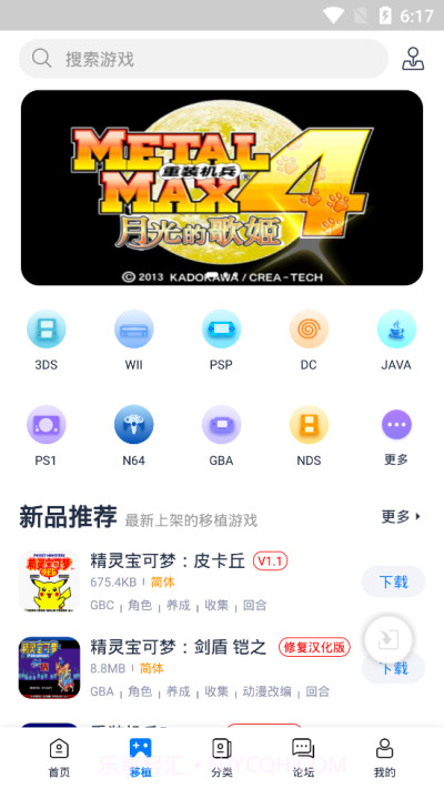 爱吾游戏宝盒2022截图2