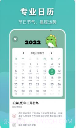 看万年历老黄历截图1