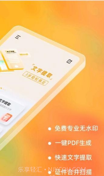 布丁扫描截图3 布丁扫描截图3