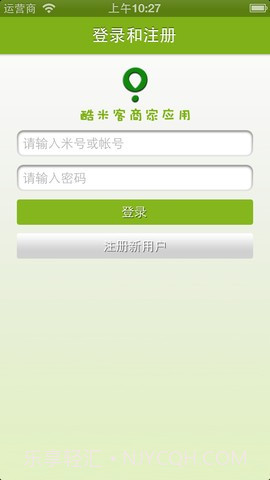 酷米客商家工具截图2