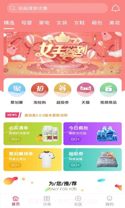 真信美截图3 真信美截图3