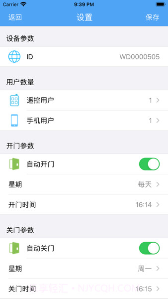wifidoorse截图3