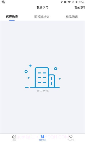 粤药师云截图2 粤药师云截图2