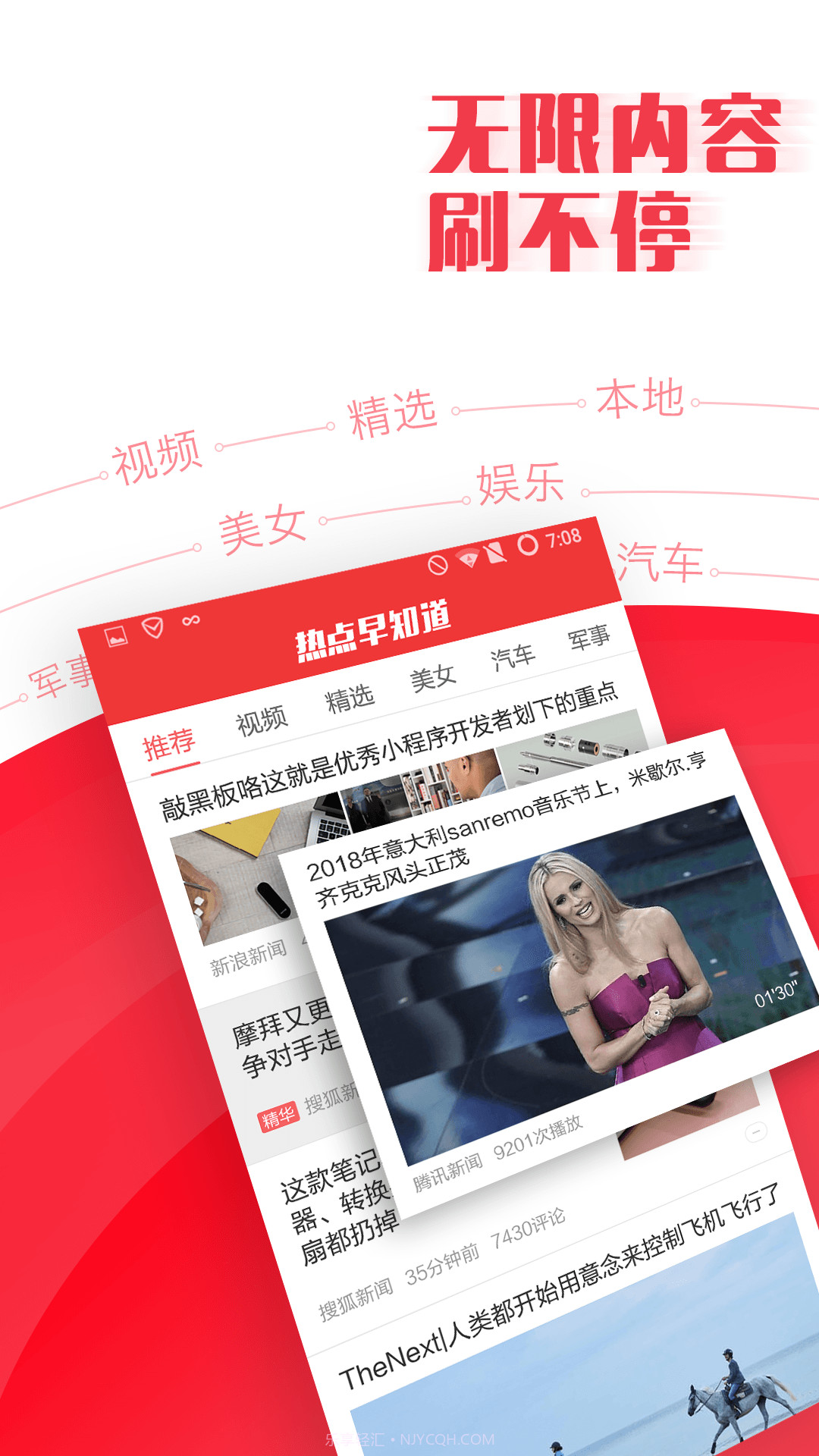 新闻早知道截图1 新闻早知道截图1