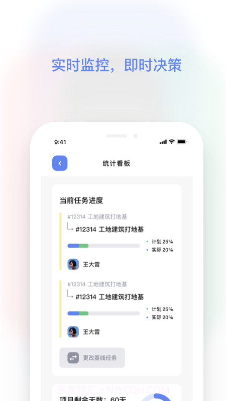 红帽智管截图2 红帽智管截图2