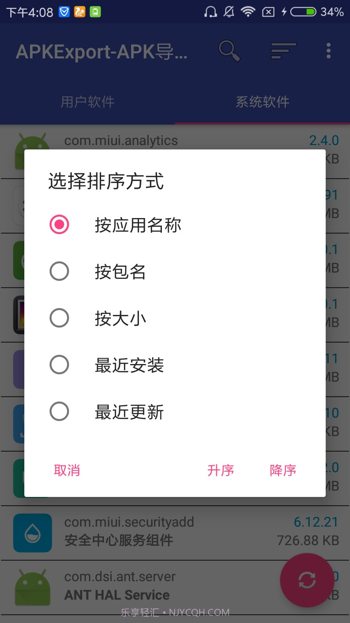 APK批量导出工具截图1 APK批量导出工具截图1