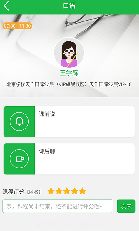 环球教育截图1 环球教育截图1