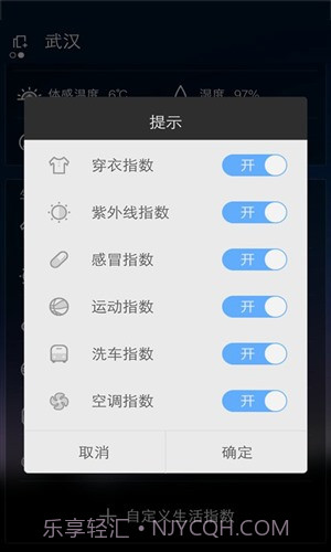 云犀天气预报截图3 云犀天气预报截图3