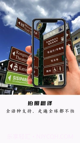 全能极速翻译软件截图3