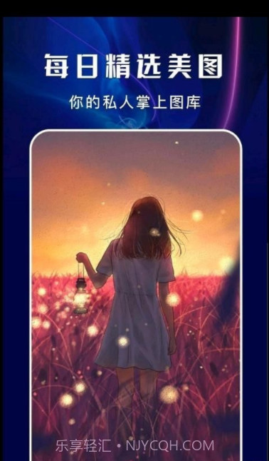 超高清壁纸秀截图2 超高清壁纸秀截图2